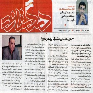 تیر 1399