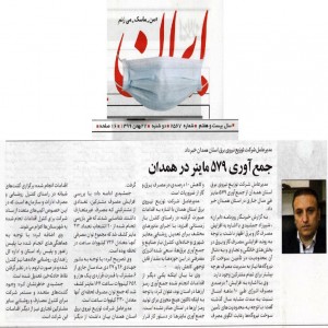 بهمن 1399