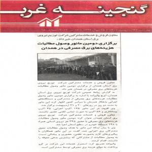 اردیبهشت 1401