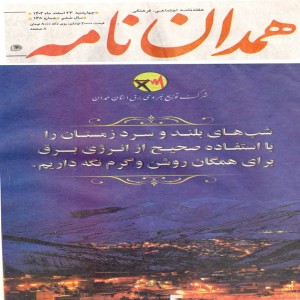 اسفند 1402