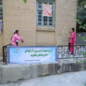 اردوی یکروزه فرزندان همکار