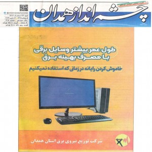 اسفند 1402