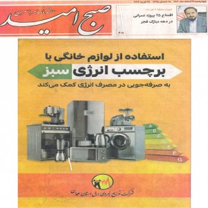 اسفند 1402
