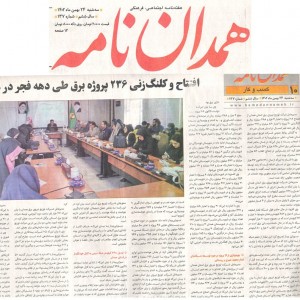 بهمن 1402