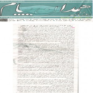 آذر 1400
