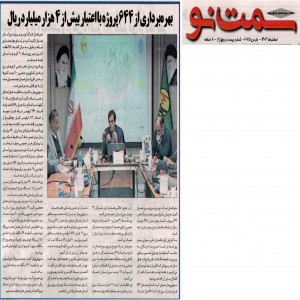 اسفند 1403