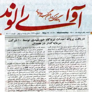 خرداد 1400