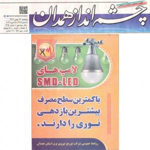 بهمن 1402