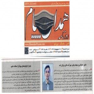 شهریور 1399