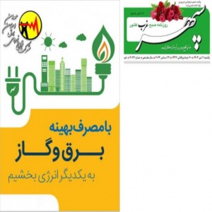 دی 1403