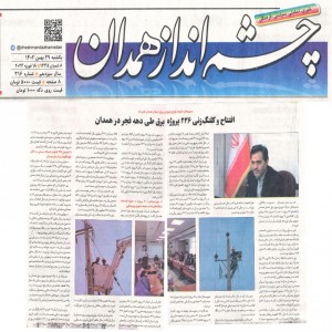 بهمن 1402